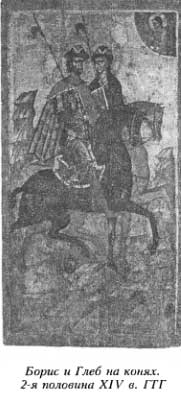 Борис и Глеб на конях. 2-я половина XIV в. ГГГ