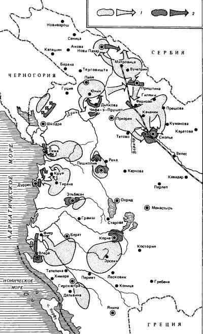 Албанские повстанческие отряды в 1912 г. 1 - основные группы албанских повстанцев и направление их движения, 2 - турецкие войска и направление их движения